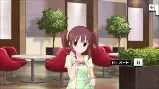 緒方智絵里 メモリアルコミュ1～5