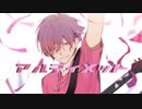 【アルティメット】歌ってみた／Sala