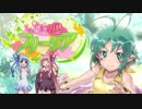 【VOICEROID実況プレイ】花咲か妖精フリージア Part3