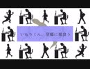 【IA】いもりくん、望郷に巣食う【アルカイック下田】