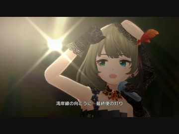 【デレステMV】おんなの道は星の道【2019限定 高垣楓】