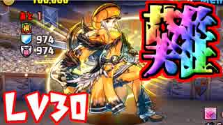 【パズドラ】7周年アニバーサリーLv30解説 神威リクウ ノーコン【実況】