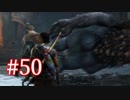 GOD OF WARを初見最高難易度ゴッド・オブ・ウォーで実況プレイ　#50