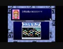 DX億万長者ゲームⅡ　part4-1