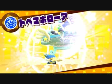 【実況】星の戦士、新たなる旅立ち！part44【カービィスターアライズ】
