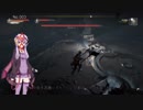 【Ashen】シスナのゆかり達 Part 1【VOICEROID】