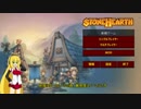【STONEHEARTH】暗い森でも平和に開拓したい#2【VOICEROID実況】