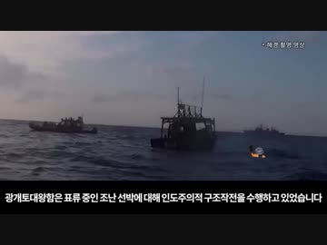 韓国レーダー照射問題　韓国視点抜粋　＋α