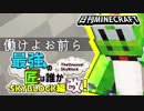 【日刊Minecraft】最強の匠は誰かスカイブロック編改!絶望的センス4人衆がカオス実況！#6【TheUnusualSkyBlock】