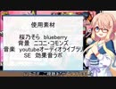 桜乃そらの対魔忍RPG説明（信頼度・レア度・属性）