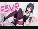 ♥ ASMR — NEKO GIRL 耳責め