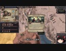 【Crusader Kings2】異世界のユダヤ教ローマ人 Part48