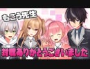 【ばちこり4番勝負】ゲーム部VSもこう【シャドウバース】