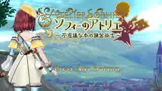 【ソフィーのアトリエ】そろそろ世界を救うのにも飽きてきた。【実況】part40