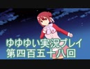 全員集合！　結城友奈は勇者である　花結いのきらめき実況プレイpart458