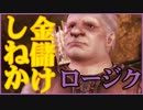弓戦士で「Dragon Age: Origins」を実況プレイ Part97