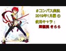 【#コンパス】ナタデココまみれの世界を斜め上に楽しむ！Part1【実況】