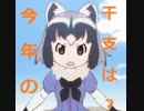 干支パワーで今年もLoLはじめ！part1