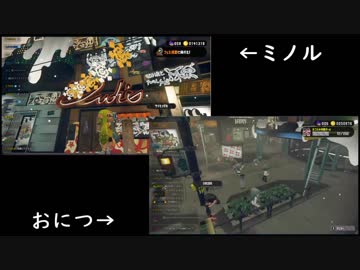 ミノルとおにつとJDのイチャイチャスプラフェス前編