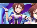 日刊木場真奈美 第588号 「キミとボクのミライ」