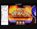 【パチンコ】麻雀物語～役満乱舞のドラム大戦～ Part3