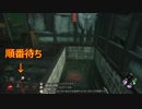 【キラー】行列のできる地下室【デッドバイデイライト】