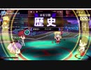 【QMA】サークル対戦_20190105【文・歴史】