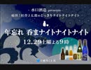 MOTTO!!～痛快！杉作J太郎のどっきりナイトナイトナイト～ ＃６５