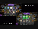 ミノルとおにつとJDのイチャイチャスプラフェス後編