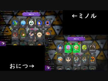ミノルとおにつとJDのイチャイチャスプラフェス後編
