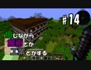 【minecraft1.12.2】 畑しながら魔術とか工業とかする #14【ゆっくり実況】