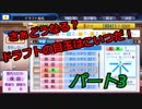 【パワプロ２０１８】更なる苦境！絶望的な球団史　Part３