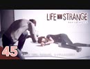【ライフイズストレンジ実況】#自撮り女子 【ロクシ】Part45