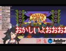 苦戦の果てにボタン連打でクリアしてしまい精神崩壊する大神ミオ