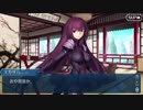 【実況】今更ながらFate/Grand Orderを初プレイする！　閻魔亭繁盛記12