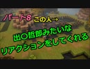 【ドラゴンクエストビルダーズ２】２の世界をよみがえらせる　Part８