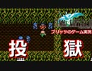 超名作ゲーム、ファイナルファンタジー３実況プレイ#16【初見プレイ】