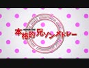 [アップコンバート]本格的男尻祭2018夏 本格的 兄ソンメドレー【兄貴誕生祭】-1080p