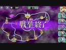 政剣マニフェスティア H6-5 覚醒シャーロット単騎 547秒残