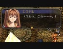 【ゆっくり実況】10年ぶりに『英雄伝説VI 空の軌跡』をプレイ【part20】