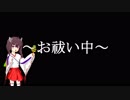 ゆかりお嬢様はドライブもお好き　ep0～新潟「白山神社」～【ゆかきり車載】