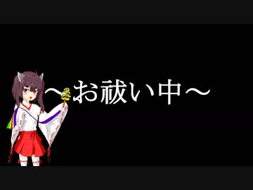 ゆかりお嬢様はドライブもお好き　ep0～新潟「白山神社」～【ゆかきり車載】