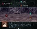 【VIPRPG】 もしもツクラーだったら　前半