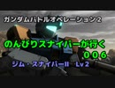 【バトオペ２】のんびりスナイパーが行く０６【字幕】