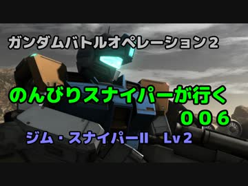 【バトオペ２】のんびりスナイパーが行く０６【字幕】