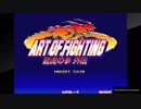 対戦動画（アケアカNEOGEO ART OF FIGHTING 龍虎の拳 外伝）