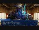 【実況プレイ】Fate/Grand Order　閻魔亭繁盛記(16)