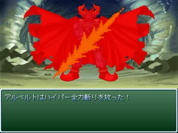 【VIPRPG】 もしも道中にラスボスが出たら