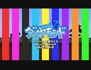 【歌ってみた】ダイヤモンド【玄魔三鬼】