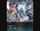 【グラブル】 Second Advent (2/3)